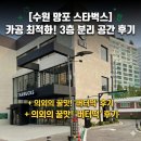 트레이더스 | [수원망포카페] 스타벅스 수원망포DT점 솔직 후기! 3층 규모의 분리된 카공 명당 + 의외의 꿀맛 디저트...
