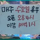 꽈닭 이미지