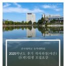 건국대학교 농축대학원 이미지