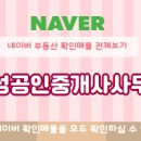 지성공인중개사사무소 이미지