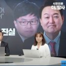 더탐사에 5억대 손배소 이미지