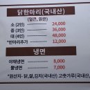 부부닭한마리 이미지