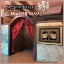 황실빌라 | 진접 장현 마사지 황실태국마사지