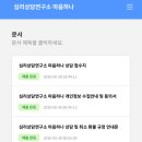 경기도 일산 대화동 심리상담연구소 마음하나 TCI 검사 커플상담후기 센터 추천