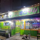 구구장어구이식당 네이버블로그