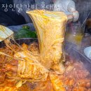 중앙닭갈비서울 이미지