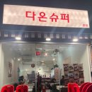 태평역 1번출구 이미지
