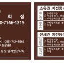 김희정공인중개사사무소 이미지