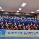 용인대챔피온태권도 이미지