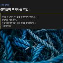 시편 64편 - 정의감에 빠져사는 악인 이미지