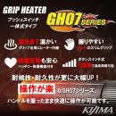 키지마 (Kijima) 바이크 부품 그립 히터 GH07 스위치 일체식 115mm 버튼식 스위치 φ22.2용 304-8197