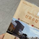 권선구보건소 | [수원/막달 검사] 권선구 보건소 임신 말기 검사, 산후 도우미 신청 후기