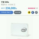 인텔 SSD 2.5인치 sata 512G 16만원 이미지