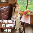 신세계온라인면세점 가방 추천 무쿠앤에보니 컴피백 크림 내돈내산 찐후기