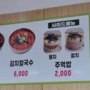 미금국수집 이미지