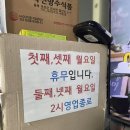 왕림반점