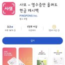 핑퐁 주식회사