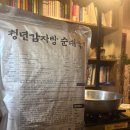 전설의감자탕 | 가성비감자탕 끝판왕 청년감자탕 밀키트 찐 후기