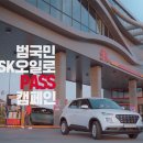더착한주유소 이미지