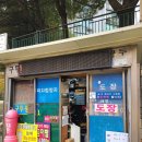 롯데구두방