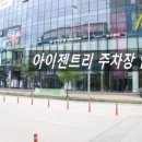 아이젠트리 평택점