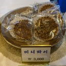 파파호두 이미지