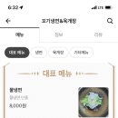 꼬기냉면&육개장 이미지