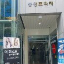 와이제이미용실 | 대전유성미용실 더퍼스트와이제이헤어 3호점에서 볼륨매직 리얼후기