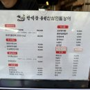 화명풍천장어 이미지