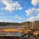 동명지 수변생태공원 2주차장 이미지