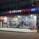 [장한평] 장안동 맛집 곽가네기깔난게장무한리필, 솔직후기