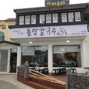 표선민속촌 주차장 이미지