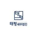 태평세무법인 이미지