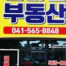 편한부동산중개사무소 이미지