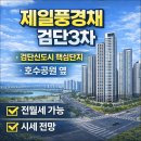 대림제일공인중개사사무소 이미지