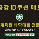 부림체육관 이미지