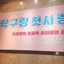 탁구사랑용품점