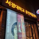 연극 템플 다온공연 | 대전 연기과 입시 보컬 특기 전문 학원, 레슨 추천 / 연극 &lt;템플&gt; 공연 후기