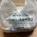 대왕비빔밥 네이버블로그