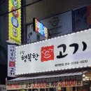 구월행복한고기 이미지