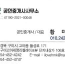 윤슬공인중개사사무소 이미지