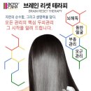 리셋테라피