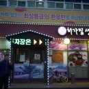 처가집생고기 이미지