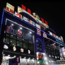 대포항횟집 - 춘천시 성심로 37 | 대포항횟집