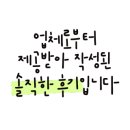 태영생막창지산점 이미지