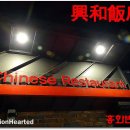 흥화반점 앞 이미지