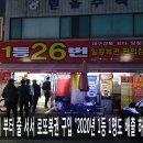 또또점빵 이미지