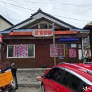 금용반점 네이버블로그