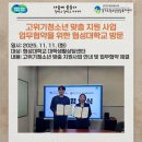 협성대학교 | 고위기청소년 맞춤 지원 사업 업무협약을 위한 협성대학교 방문