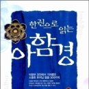 깨끗한 사람들